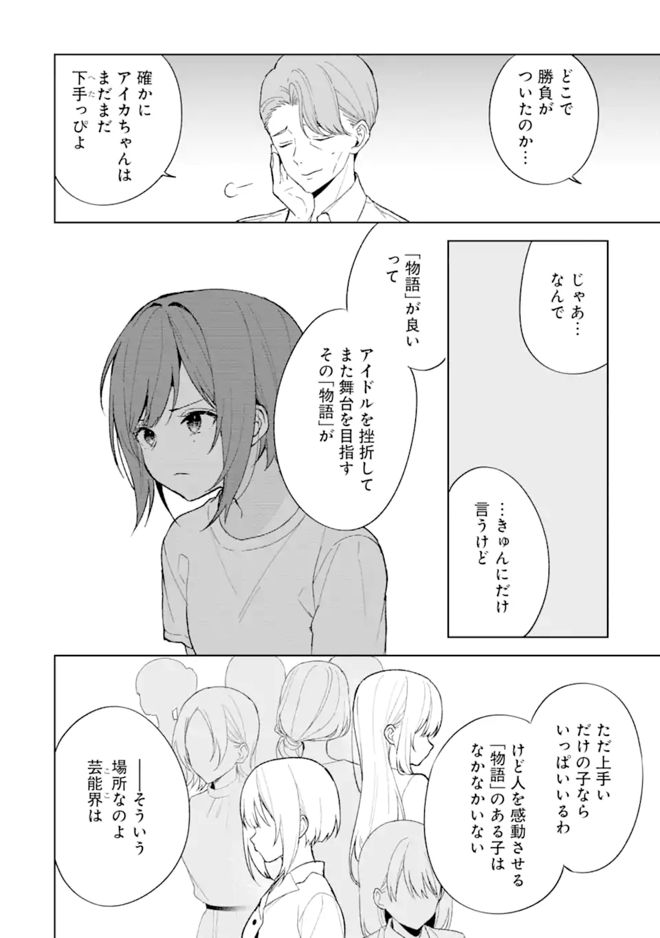 CHIKAN SARE SO NI NATTEIRU S KYU BISHOJO WO TASUKETARA TONARI NO SEKI NO OSANANAJIMIDATTA - raw - Chapter 82.2 - https://jpdd.ccdd.to/JPDD/chikansaresoninatteiruskyubishojowotasuketaratonarinosekinoosananajimidatta/822000/qbzt0iqlzu5.webp