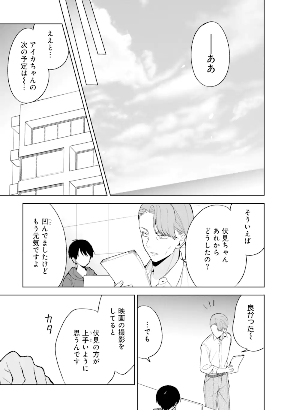 CHIKAN SARE SO NI NATTEIRU S KYU BISHOJO WO TASUKETARA TONARI NO SEKI NO OSANANAJIMIDATTA - raw - Chapter 82.2 - https://jpdd.ccdd.to/JPDD/chikansaresoninatteiruskyubishojowotasuketaratonarinosekinoosananajimidatta/822000/vvnl51l1msp.webp