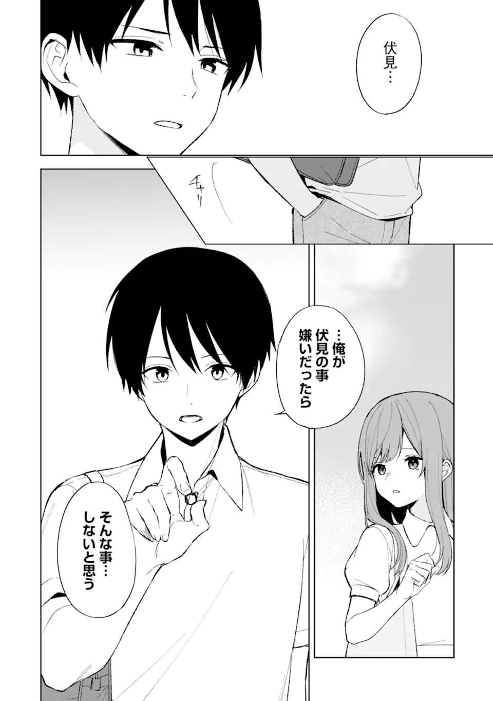 CHIKAN SARE SO NI NATTEIRU S KYU BISHOJO WO TASUKETARA TONARI NO SEKI NO OSANANAJIMIDATTA - raw - Chapter 82.2 - https://jpdd.ccdd.to/JPDD/chikansaresoninatteiruskyubishojowotasuketaratonarinosekinoosananajimidatta/822000/xtjz3ki122u.webp