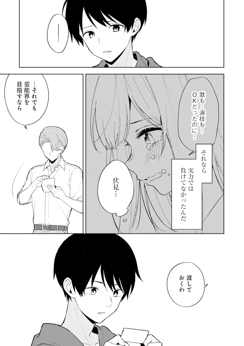 CHIKAN SARE SO NI NATTEIRU S KYU BISHOJO WO TASUKETARA TONARI NO SEKI NO OSANANAJIMIDATTA - raw - Chapter 82.2 - https://jpdd.ccdd.to/JPDD/chikansaresoninatteiruskyubishojowotasuketaratonarinosekinoosananajimidatta/822000/yatfvyuddm0.webp
