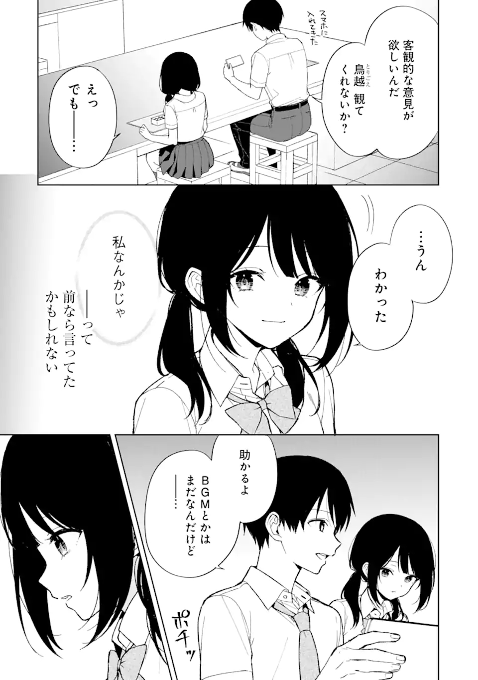 CHIKAN SARE SO NI NATTEIRU S KYU BISHOJO WO TASUKETARA TONARI NO SEKI NO OSANANAJIMIDATTA - raw - Chapter 83.1 - https://jpdd.ccdd.to/JPDD/chikansaresoninatteiruskyubishojowotasuketaratonarinosekinoosananajimidatta/831000/3j3gps0srs3.jpg