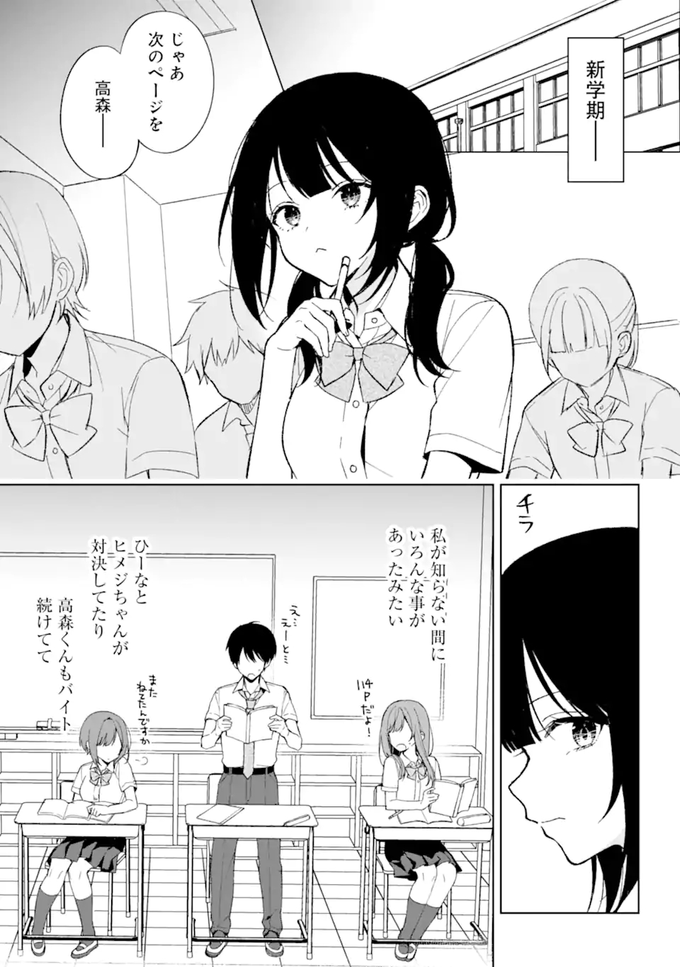 CHIKAN SARE SO NI NATTEIRU S KYU BISHOJO WO TASUKETARA TONARI NO SEKI NO OSANANAJIMIDATTA - raw - Chapter 83.1 - https://jpdd.ccdd.to/JPDD/chikansaresoninatteiruskyubishojowotasuketaratonarinosekinoosananajimidatta/831000/agjw45tkmvg.jpg
