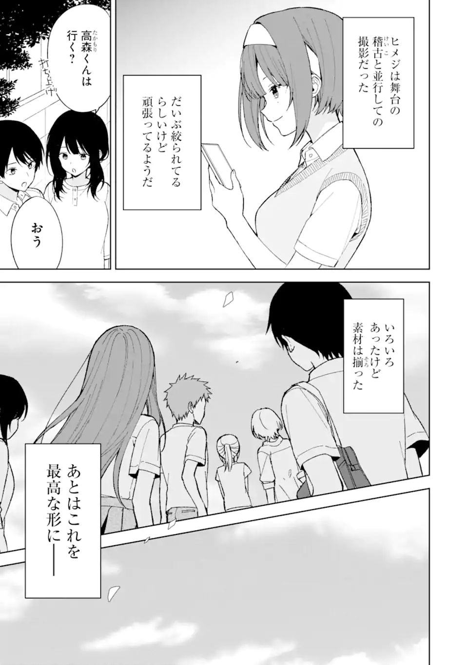 CHIKAN SARE SO NI NATTEIRU S KYU BISHOJO WO TASUKETARA TONARI NO SEKI NO OSANANAJIMIDATTA - raw - Chapter 83.1 - https://jpdd.ccdd.to/JPDD/chikansaresoninatteiruskyubishojowotasuketaratonarinosekinoosananajimidatta/831000/b1khgx5rps5.jpg