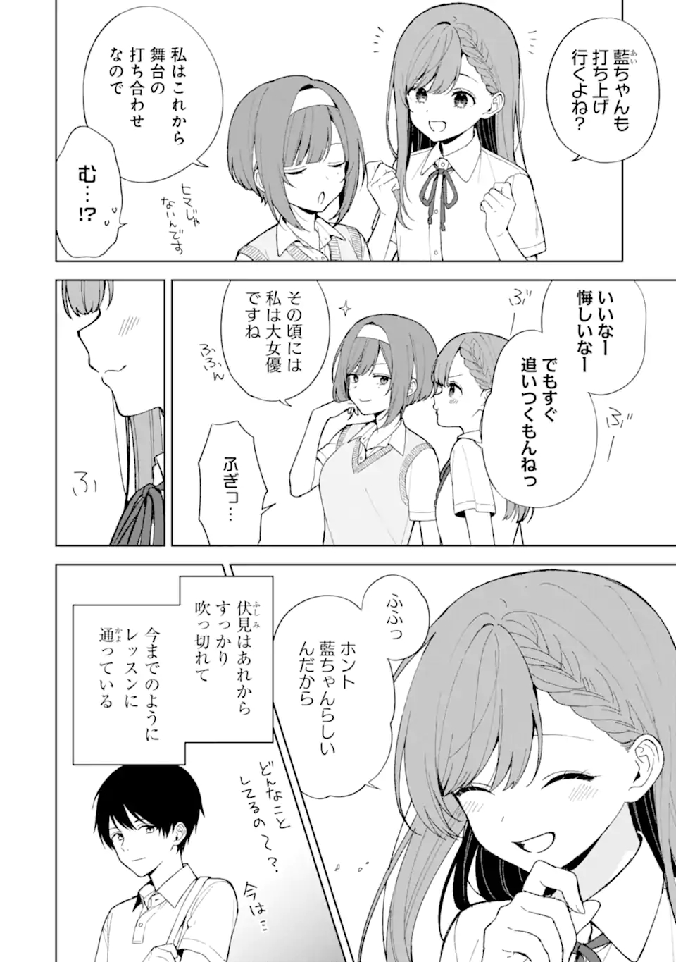 CHIKAN SARE SO NI NATTEIRU S KYU BISHOJO WO TASUKETARA TONARI NO SEKI NO OSANANAJIMIDATTA - raw - Chapter 83.1 - https://jpdd.ccdd.to/JPDD/chikansaresoninatteiruskyubishojowotasuketaratonarinosekinoosananajimidatta/831000/m1hkjqomtlm.jpg