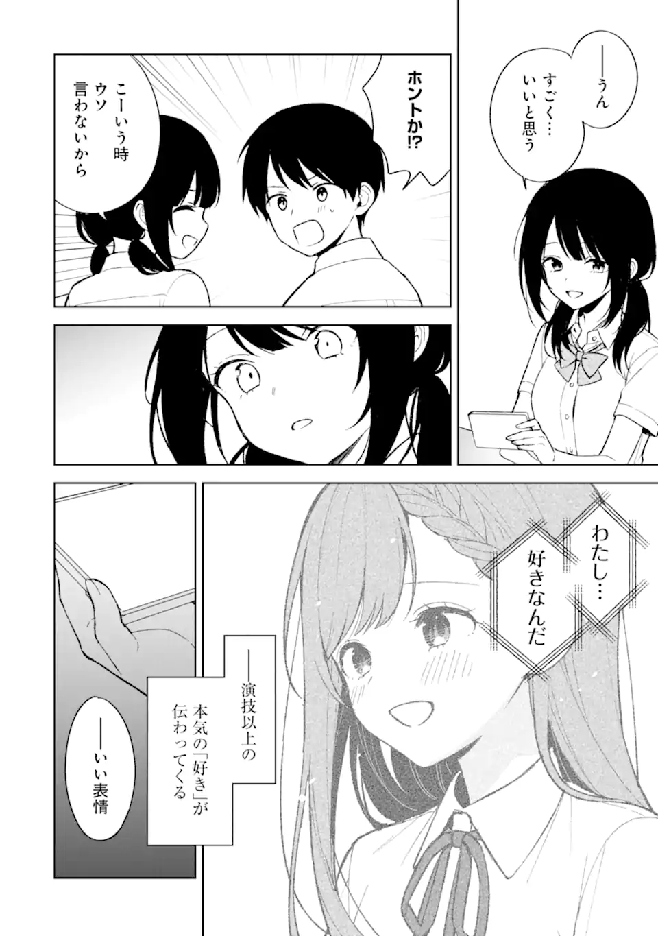 CHIKAN SARE SO NI NATTEIRU S KYU BISHOJO WO TASUKETARA TONARI NO SEKI NO OSANANAJIMIDATTA - raw - Chapter 83.1 - https://jpdd.ccdd.to/JPDD/chikansaresoninatteiruskyubishojowotasuketaratonarinosekinoosananajimidatta/831000/qesuozfxg33.jpg