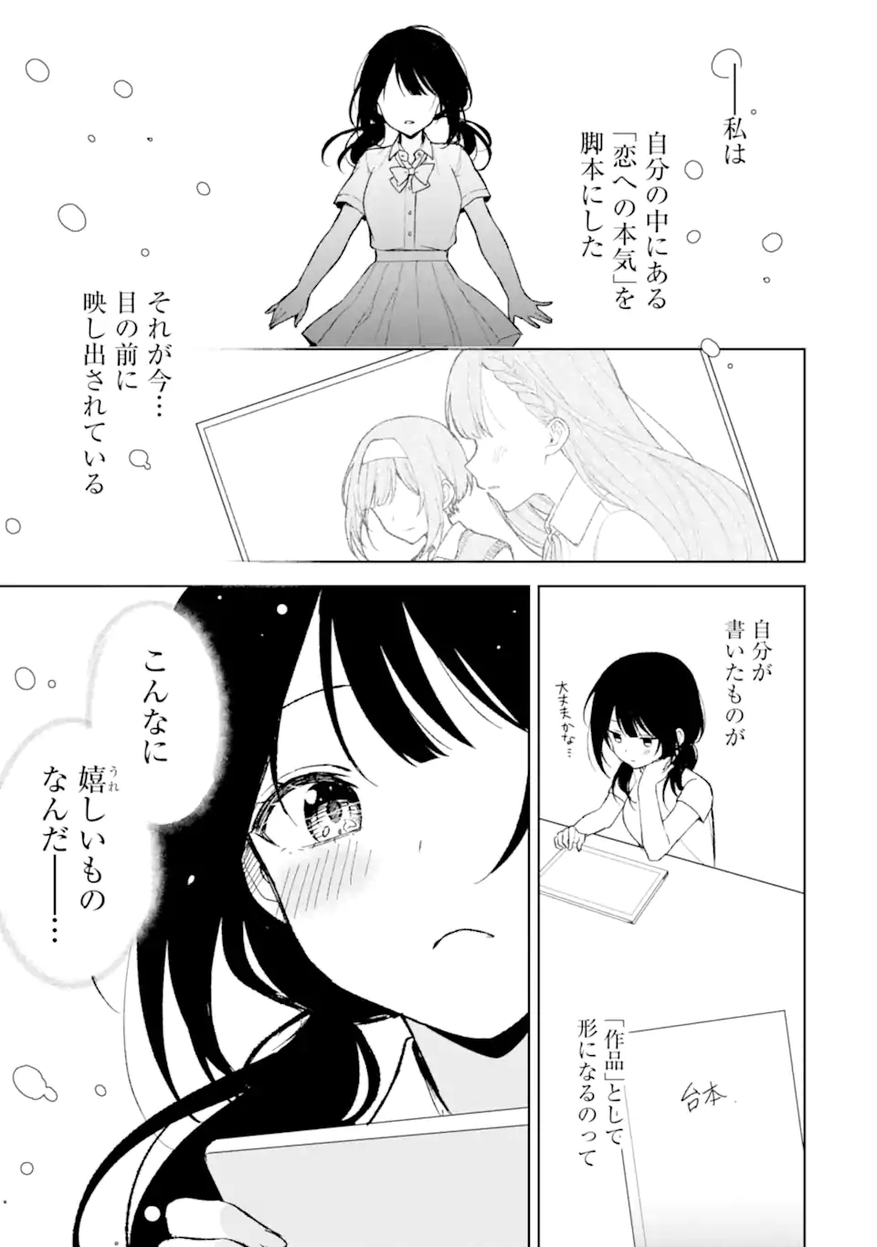 CHIKAN SARE SO NI NATTEIRU S KYU BISHOJO WO TASUKETARA TONARI NO SEKI NO OSANANAJIMIDATTA - raw - Chapter 83.1 - https://jpdd.ccdd.to/JPDD/chikansaresoninatteiruskyubishojowotasuketaratonarinosekinoosananajimidatta/831000/s5k01gb3bmd.jpg