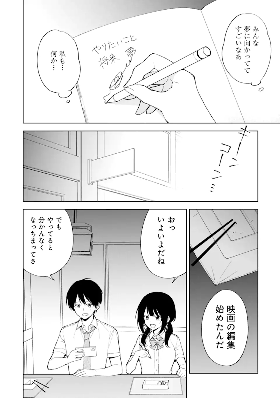 CHIKAN SARE SO NI NATTEIRU S KYU BISHOJO WO TASUKETARA TONARI NO SEKI NO OSANANAJIMIDATTA - raw - Chapter 83.1 - https://jpdd.ccdd.to/JPDD/chikansaresoninatteiruskyubishojowotasuketaratonarinosekinoosananajimidatta/831000/sysjxtktdc1.jpg