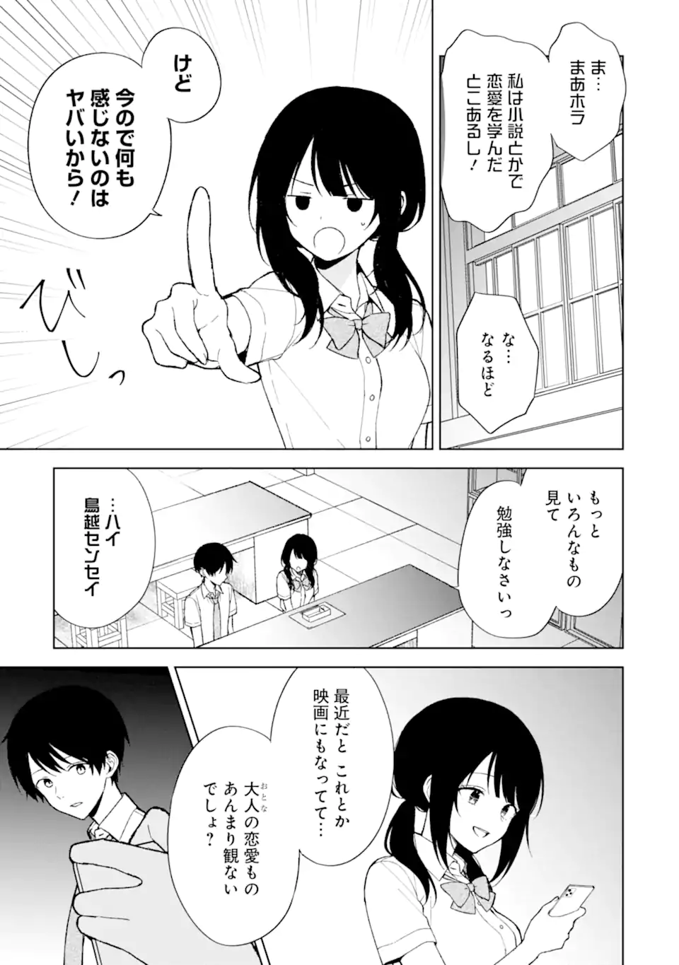 CHIKAN SARE SO NI NATTEIRU S KYU BISHOJO WO TASUKETARA TONARI NO SEKI NO OSANANAJIMIDATTA - raw - Chapter 83.2 - https://jpdd.ccdd.to/JPDD/chikansaresoninatteiruskyubishojowotasuketaratonarinosekinoosananajimidatta/832000/02iyo4vlhmj.webp