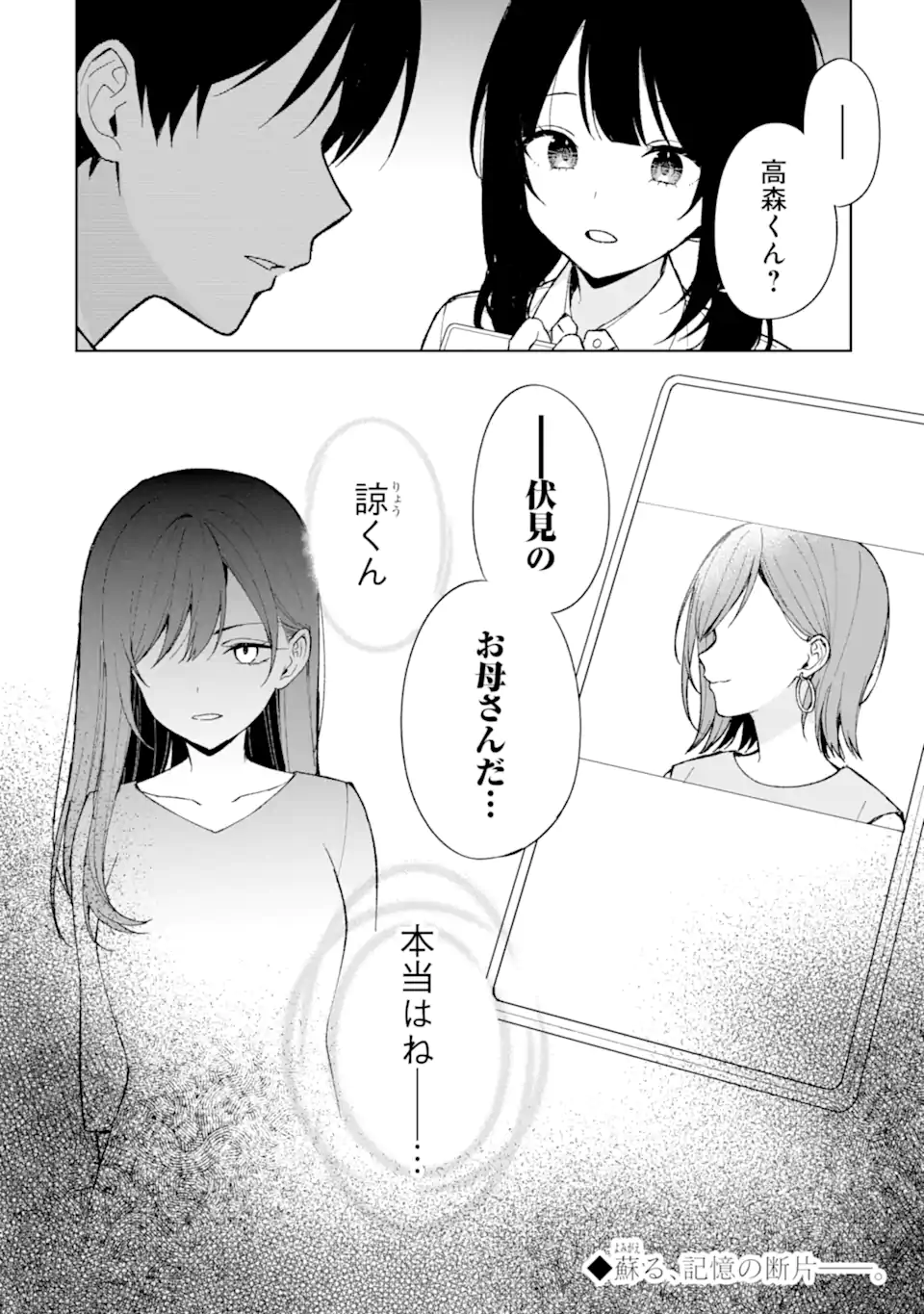 CHIKAN SARE SO NI NATTEIRU S KYU BISHOJO WO TASUKETARA TONARI NO SEKI NO OSANANAJIMIDATTA - raw - Chapter 83.2 - https://jpdd.ccdd.to/JPDD/chikansaresoninatteiruskyubishojowotasuketaratonarinosekinoosananajimidatta/832000/0nxlpbme3ru.webp