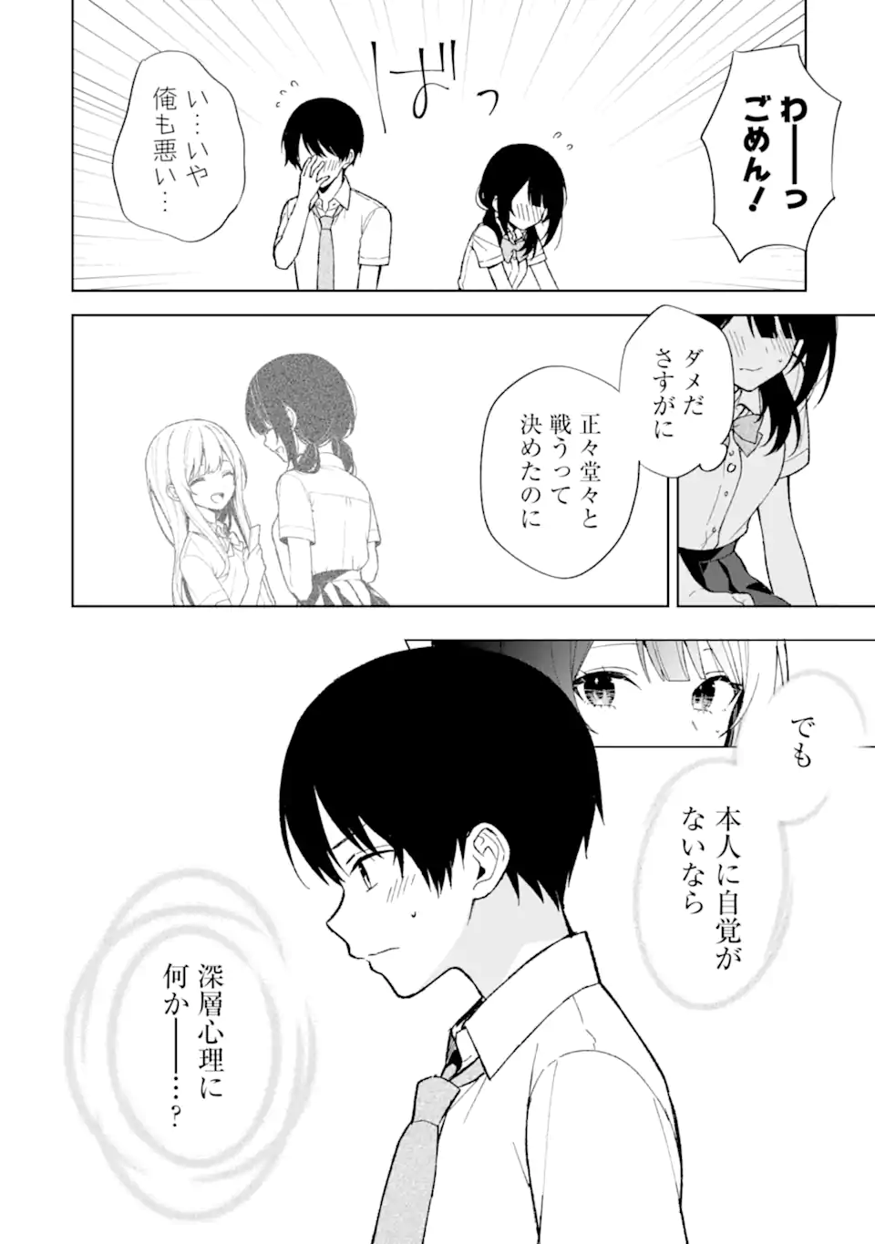 CHIKAN SARE SO NI NATTEIRU S KYU BISHOJO WO TASUKETARA TONARI NO SEKI NO OSANANAJIMIDATTA - raw - Chapter 83.2 - https://jpdd.ccdd.to/JPDD/chikansaresoninatteiruskyubishojowotasuketaratonarinosekinoosananajimidatta/832000/4trwqhlm4nz.webp