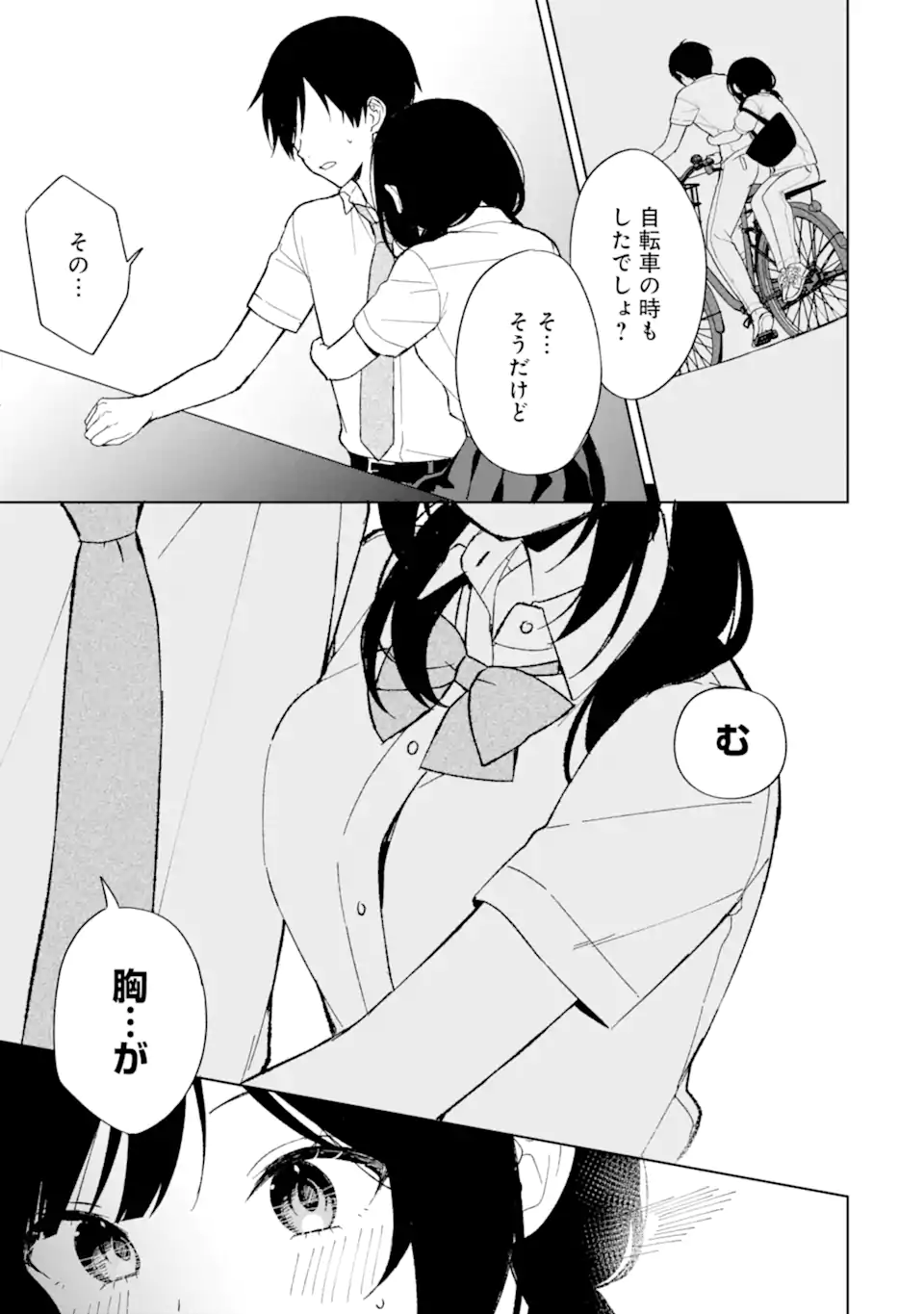 CHIKAN SARE SO NI NATTEIRU S KYU BISHOJO WO TASUKETARA TONARI NO SEKI NO OSANANAJIMIDATTA - raw - Chapter 83.2 - https://jpdd.ccdd.to/JPDD/chikansaresoninatteiruskyubishojowotasuketaratonarinosekinoosananajimidatta/832000/fxlvxnefbw4.webp