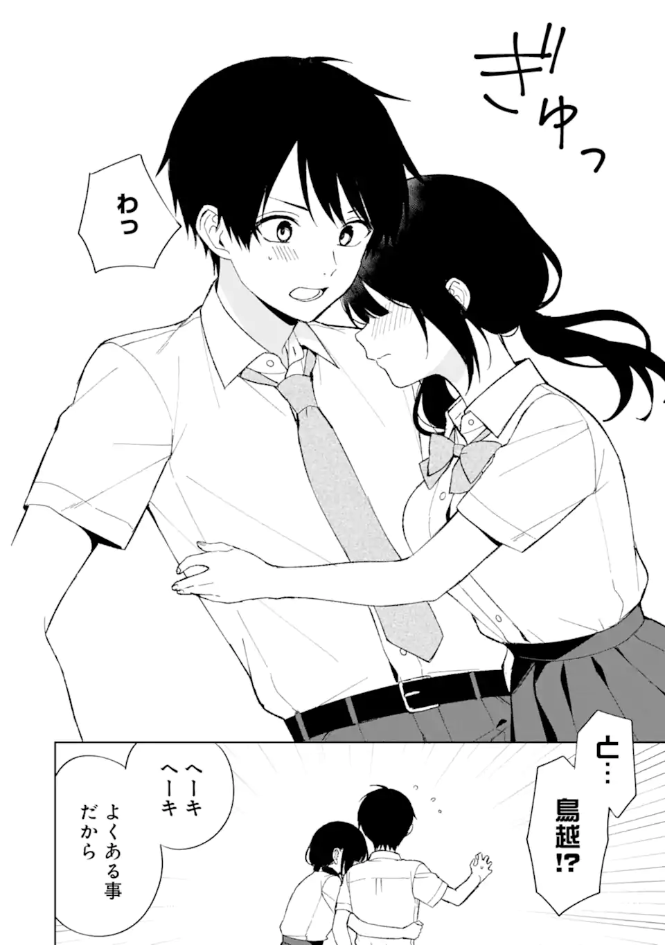 CHIKAN SARE SO NI NATTEIRU S KYU BISHOJO WO TASUKETARA TONARI NO SEKI NO OSANANAJIMIDATTA - raw - Chapter 83.2 - https://jpdd.ccdd.to/JPDD/chikansaresoninatteiruskyubishojowotasuketaratonarinosekinoosananajimidatta/832000/jmvqn2rkbon.webp