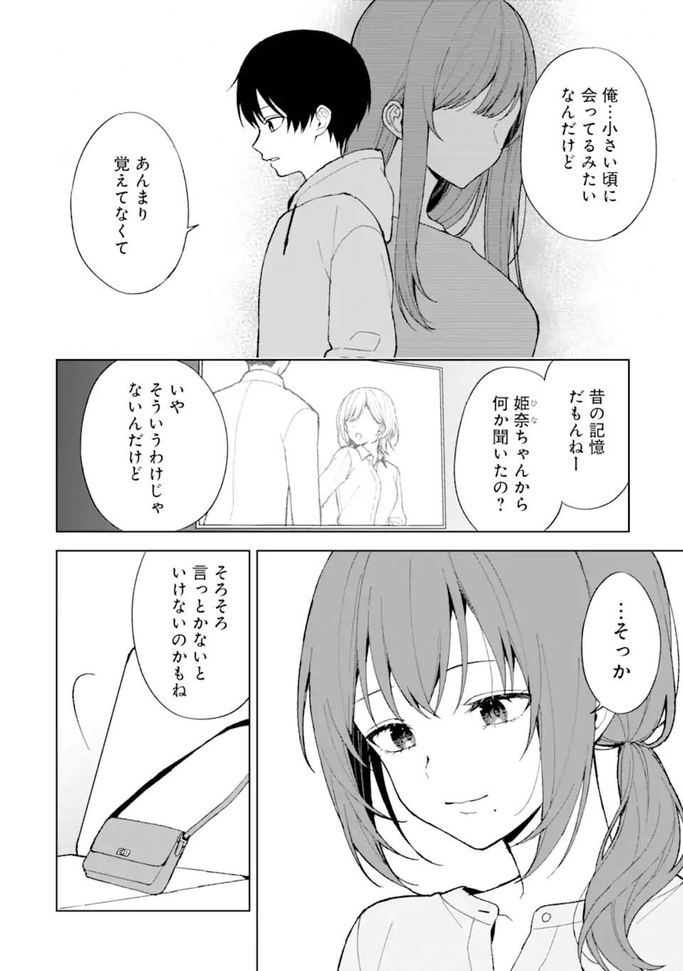 CHIKAN SARE SO NI NATTEIRU S KYU BISHOJO WO TASUKETARA TONARI NO SEKI NO OSANANAJIMIDATTA - raw - Chapter 84.1 - https://jpdd.ccdd.to/JPDD/chikansaresoninatteiruskyubishojowotasuketaratonarinosekinoosananajimidatta/841000/ab2e20lt0rq.webp