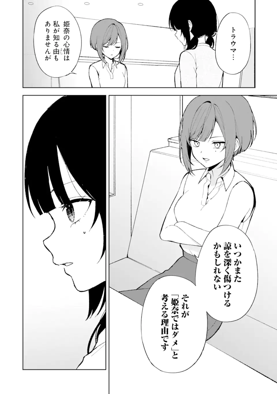 CHIKAN SARE SO NI NATTEIRU S KYU BISHOJO WO TASUKETARA TONARI NO SEKI NO OSANANAJIMIDATTA - raw - Chapter 84.1 - https://jpdd.ccdd.to/JPDD/chikansaresoninatteiruskyubishojowotasuketaratonarinosekinoosananajimidatta/841000/cwzxmyurfea.webp