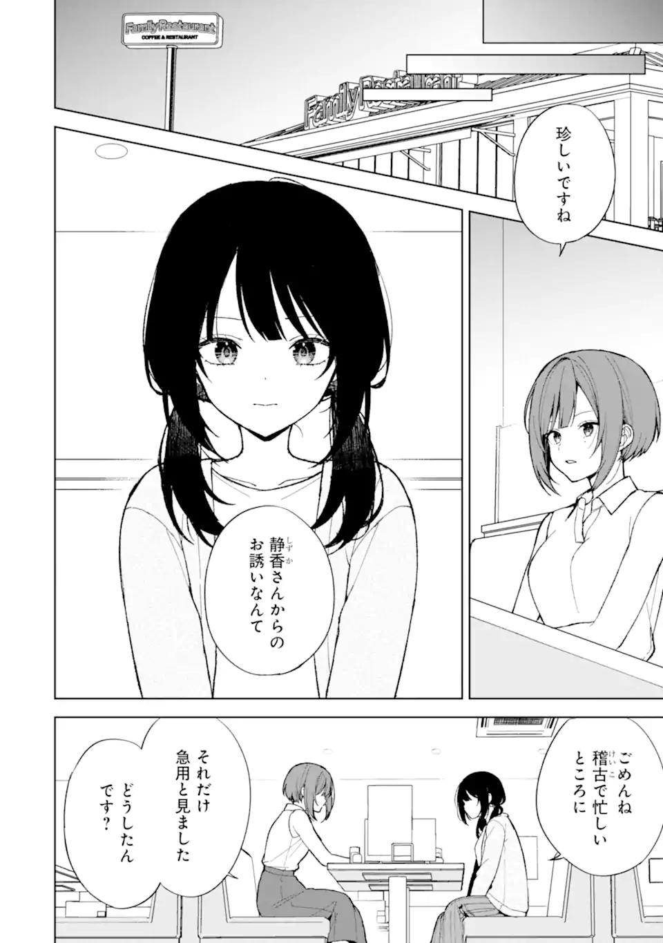 CHIKAN SARE SO NI NATTEIRU S KYU BISHOJO WO TASUKETARA TONARI NO SEKI NO OSANANAJIMIDATTA - raw - Chapter 84.1 - https://jpdd.ccdd.to/JPDD/chikansaresoninatteiruskyubishojowotasuketaratonarinosekinoosananajimidatta/841000/nghzqfoslwp.webp