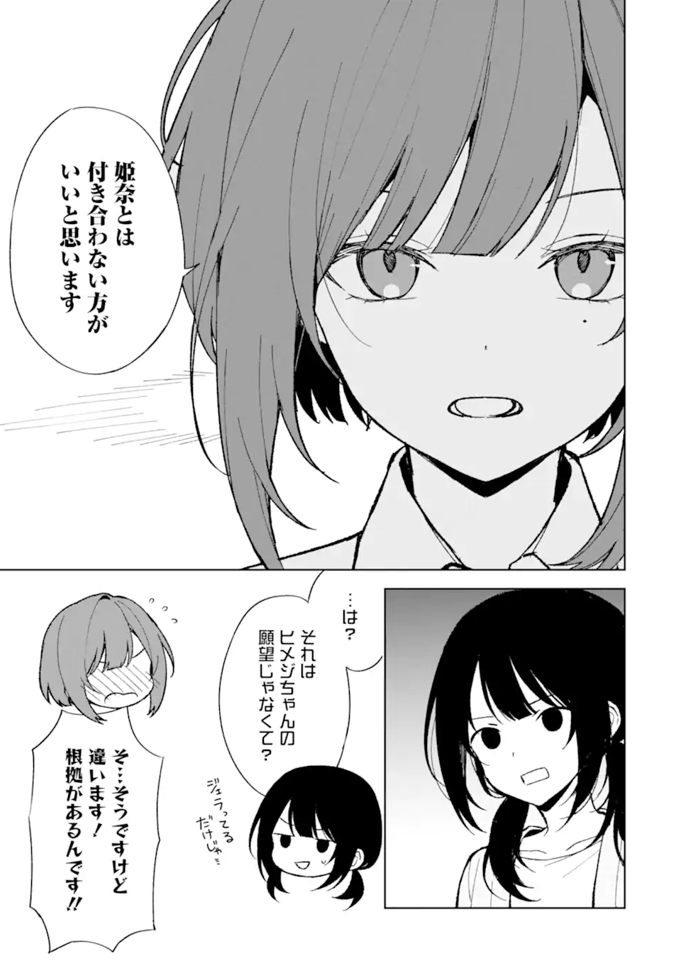 CHIKAN SARE SO NI NATTEIRU S KYU BISHOJO WO TASUKETARA TONARI NO SEKI NO OSANANAJIMIDATTA - raw - Chapter 84.1 - https://jpdd.ccdd.to/JPDD/chikansaresoninatteiruskyubishojowotasuketaratonarinosekinoosananajimidatta/841000/rgxayfmf1eg.webp