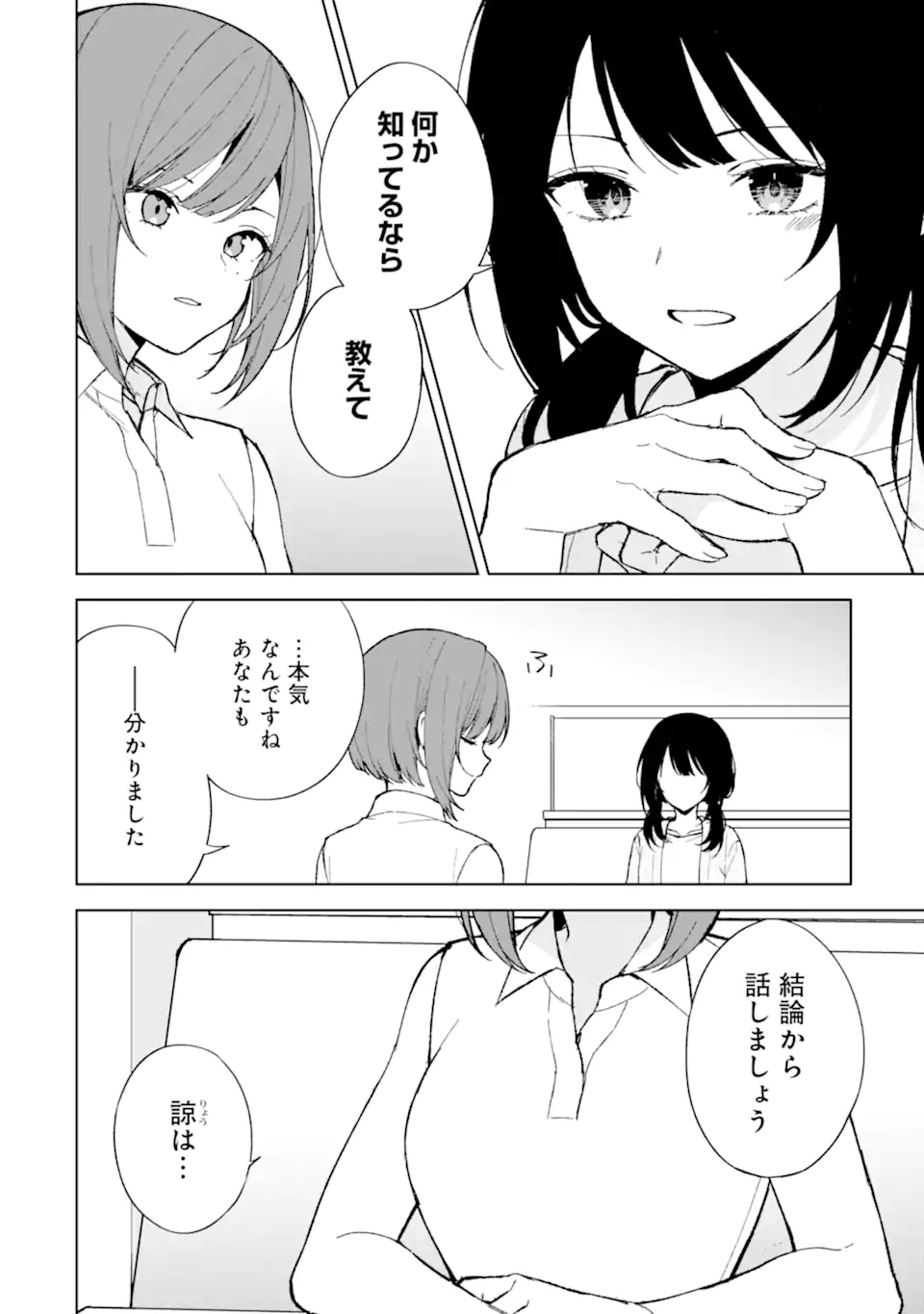 CHIKAN SARE SO NI NATTEIRU S KYU BISHOJO WO TASUKETARA TONARI NO SEKI NO OSANANAJIMIDATTA - raw - Chapter 84.1 - https://jpdd.ccdd.to/JPDD/chikansaresoninatteiruskyubishojowotasuketaratonarinosekinoosananajimidatta/841000/xgrxkazniyo.webp