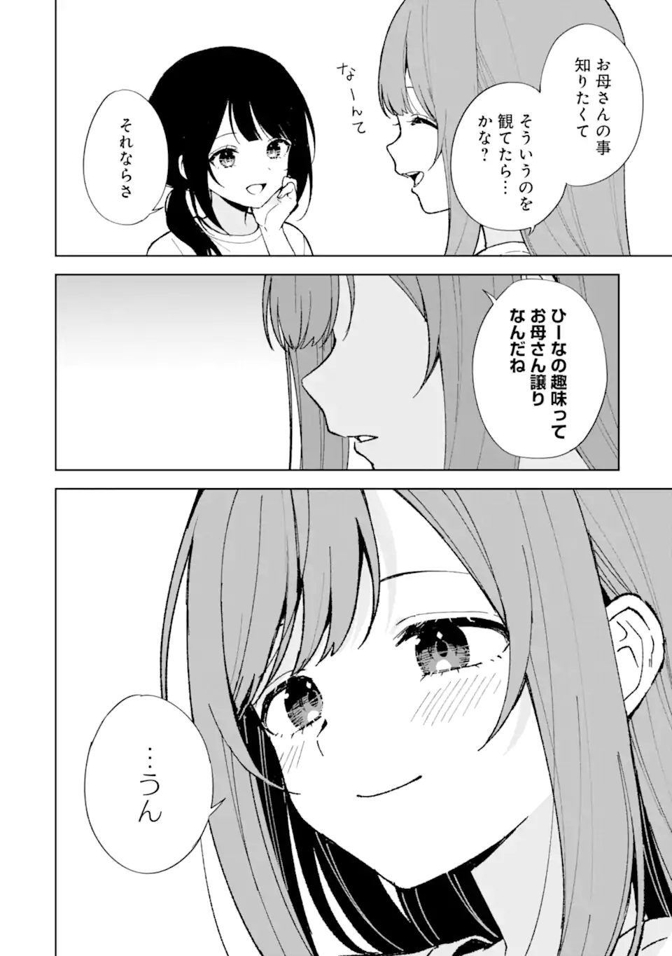 CHIKAN SARE SO NI NATTEIRU S KYU BISHOJO WO TASUKETARA TONARI NO SEKI NO OSANANAJIMIDATTA - raw - Chapter 84.2 - https://jpdd.ccdd.to/JPDD/chikansaresoninatteiruskyubishojowotasuketaratonarinosekinoosananajimidatta/842000/1iyub3wbsw5.webp