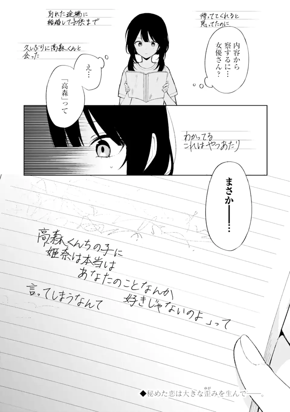 CHIKAN SARE SO NI NATTEIRU S KYU BISHOJO WO TASUKETARA TONARI NO SEKI NO OSANANAJIMIDATTA - raw - Chapter 84.2 - https://jpdd.ccdd.to/JPDD/chikansaresoninatteiruskyubishojowotasuketaratonarinosekinoosananajimidatta/842000/kgypozukwpj.webp