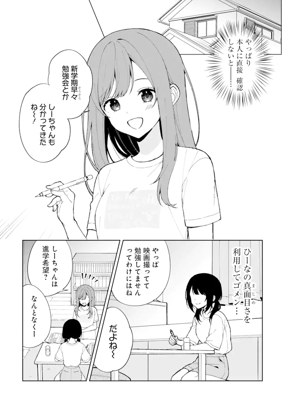 CHIKAN SARE SO NI NATTEIRU S KYU BISHOJO WO TASUKETARA TONARI NO SEKI NO OSANANAJIMIDATTA - raw - Chapter 84.2 - https://jpdd.ccdd.to/JPDD/chikansaresoninatteiruskyubishojowotasuketaratonarinosekinoosananajimidatta/842000/kyeisfkfyvq.webp