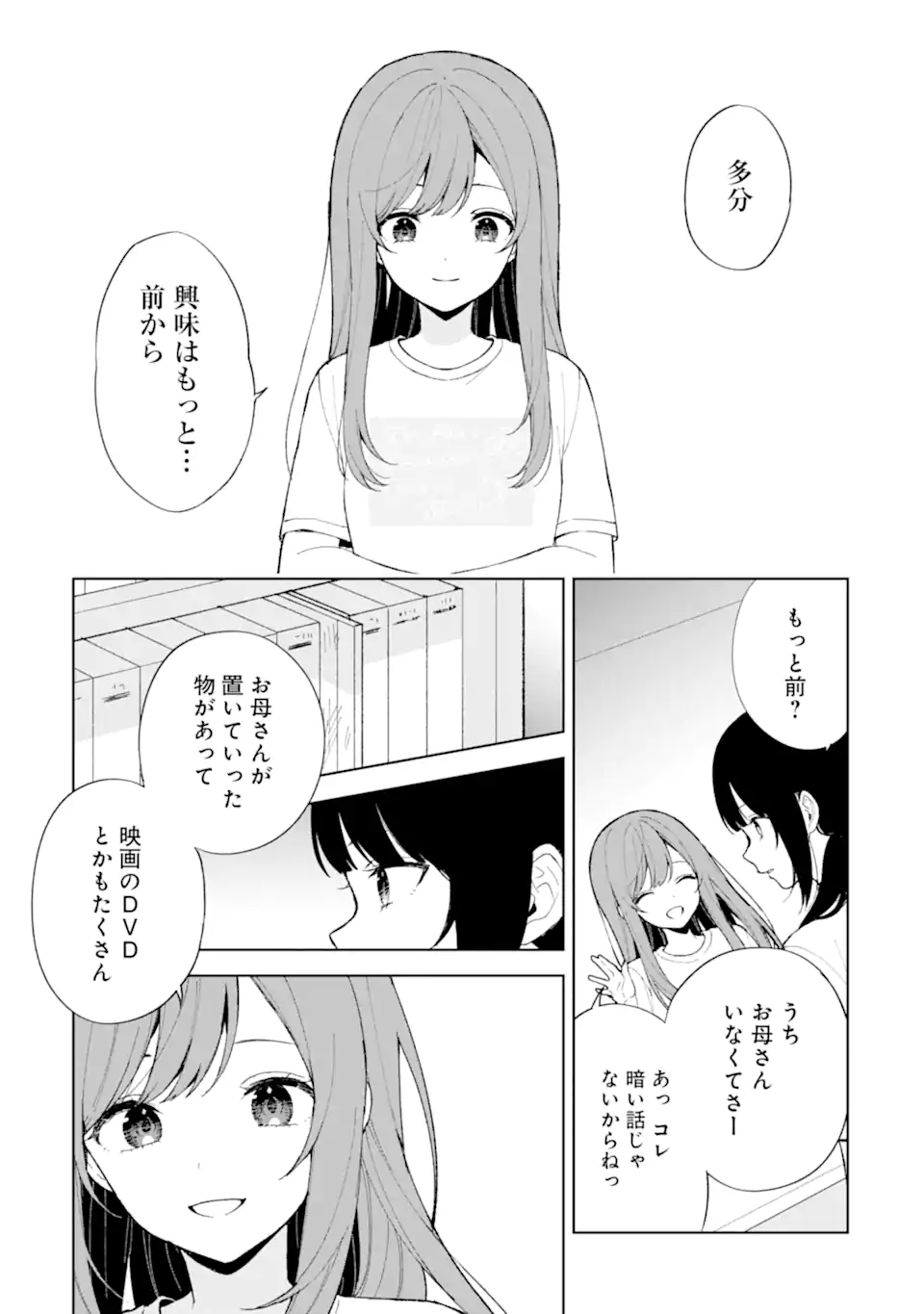 CHIKAN SARE SO NI NATTEIRU S KYU BISHOJO WO TASUKETARA TONARI NO SEKI NO OSANANAJIMIDATTA - raw - Chapter 84.2 - https://jpdd.ccdd.to/JPDD/chikansaresoninatteiruskyubishojowotasuketaratonarinosekinoosananajimidatta/842000/okldzx05vev.webp