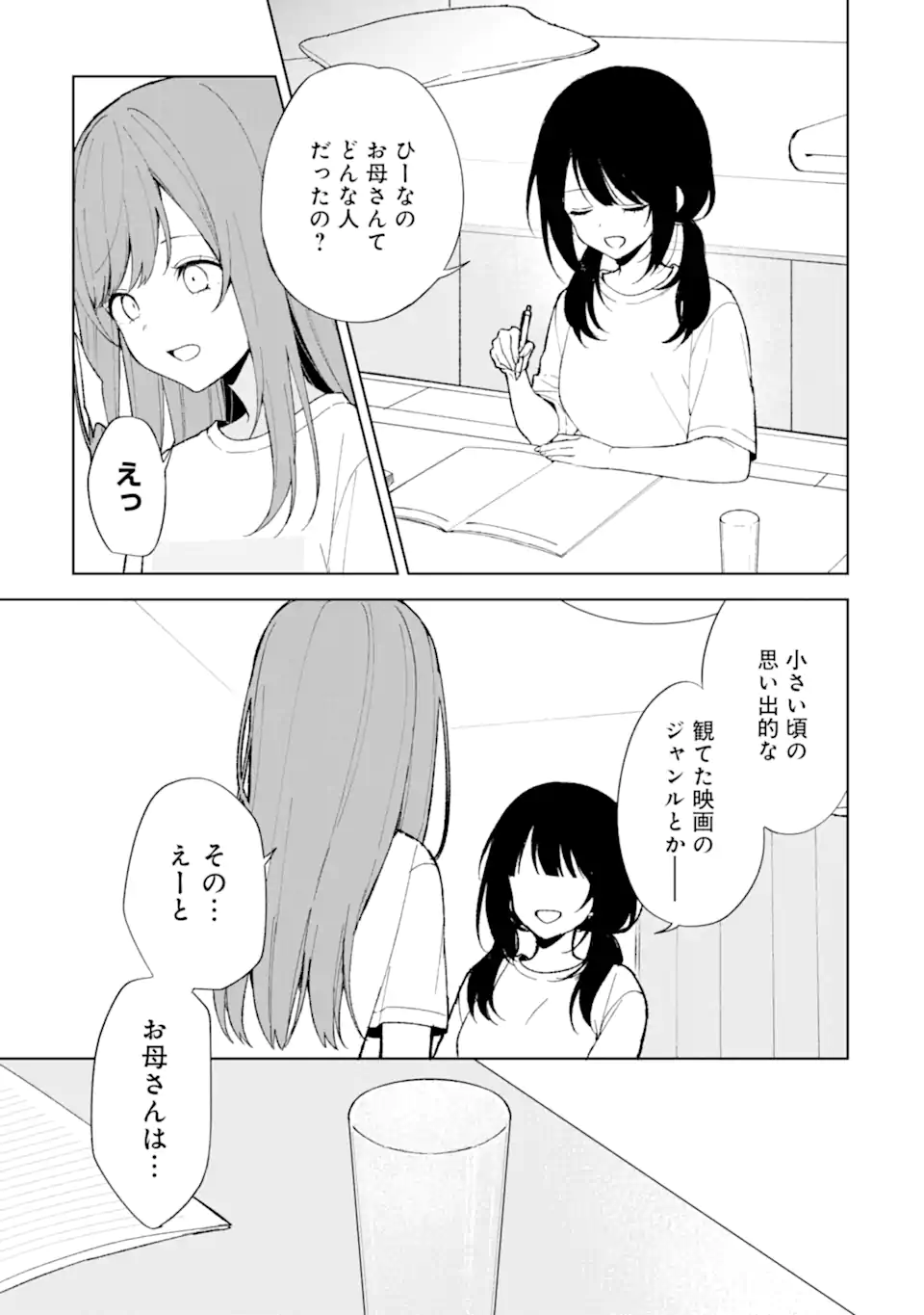CHIKAN SARE SO NI NATTEIRU S KYU BISHOJO WO TASUKETARA TONARI NO SEKI NO OSANANAJIMIDATTA - raw - Chapter 84.2 - https://jpdd.ccdd.to/JPDD/chikansaresoninatteiruskyubishojowotasuketaratonarinosekinoosananajimidatta/842000/vkhvxpg03sf.webp