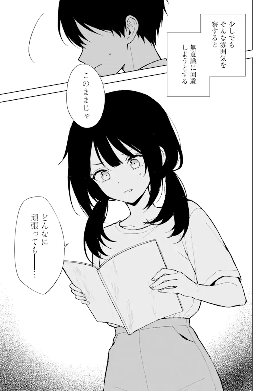 CHIKAN SARE SO NI NATTEIRU S KYU BISHOJO WO TASUKETARA TONARI NO SEKI NO OSANANAJIMIDATTA - raw - Chapter 85.1 - https://jpdd.ccdd.to/JPDD/chikansaresoninatteiruskyubishojowotasuketaratonarinosekinoosananajimidatta/851000/1vl3zhymzde.webp