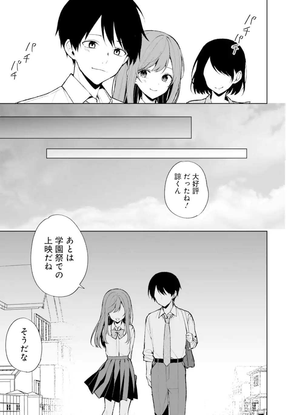 CHIKAN SARE SO NI NATTEIRU S KYU BISHOJO WO TASUKETARA TONARI NO SEKI NO OSANANAJIMIDATTA - raw - Chapter 85.1 - https://jpdd.ccdd.to/JPDD/chikansaresoninatteiruskyubishojowotasuketaratonarinosekinoosananajimidatta/851000/jqtxka1r0wr.webp