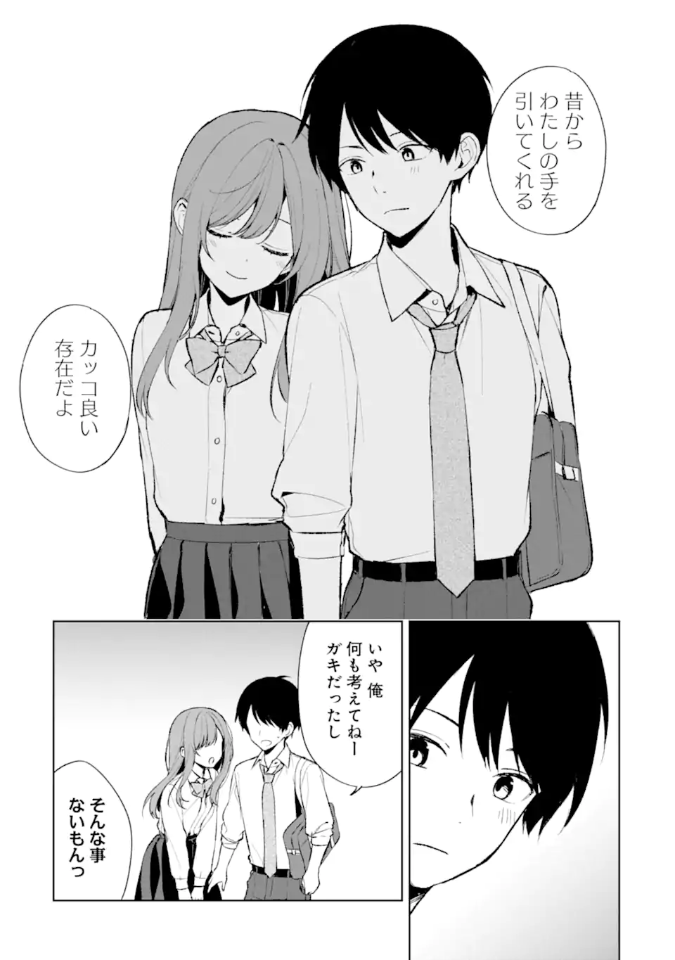 CHIKAN SARE SO NI NATTEIRU S KYU BISHOJO WO TASUKETARA TONARI NO SEKI NO OSANANAJIMIDATTA - raw - Chapter 85.1 - https://jpdd.ccdd.to/JPDD/chikansaresoninatteiruskyubishojowotasuketaratonarinosekinoosananajimidatta/851000/n11nf0xcjzs.webp