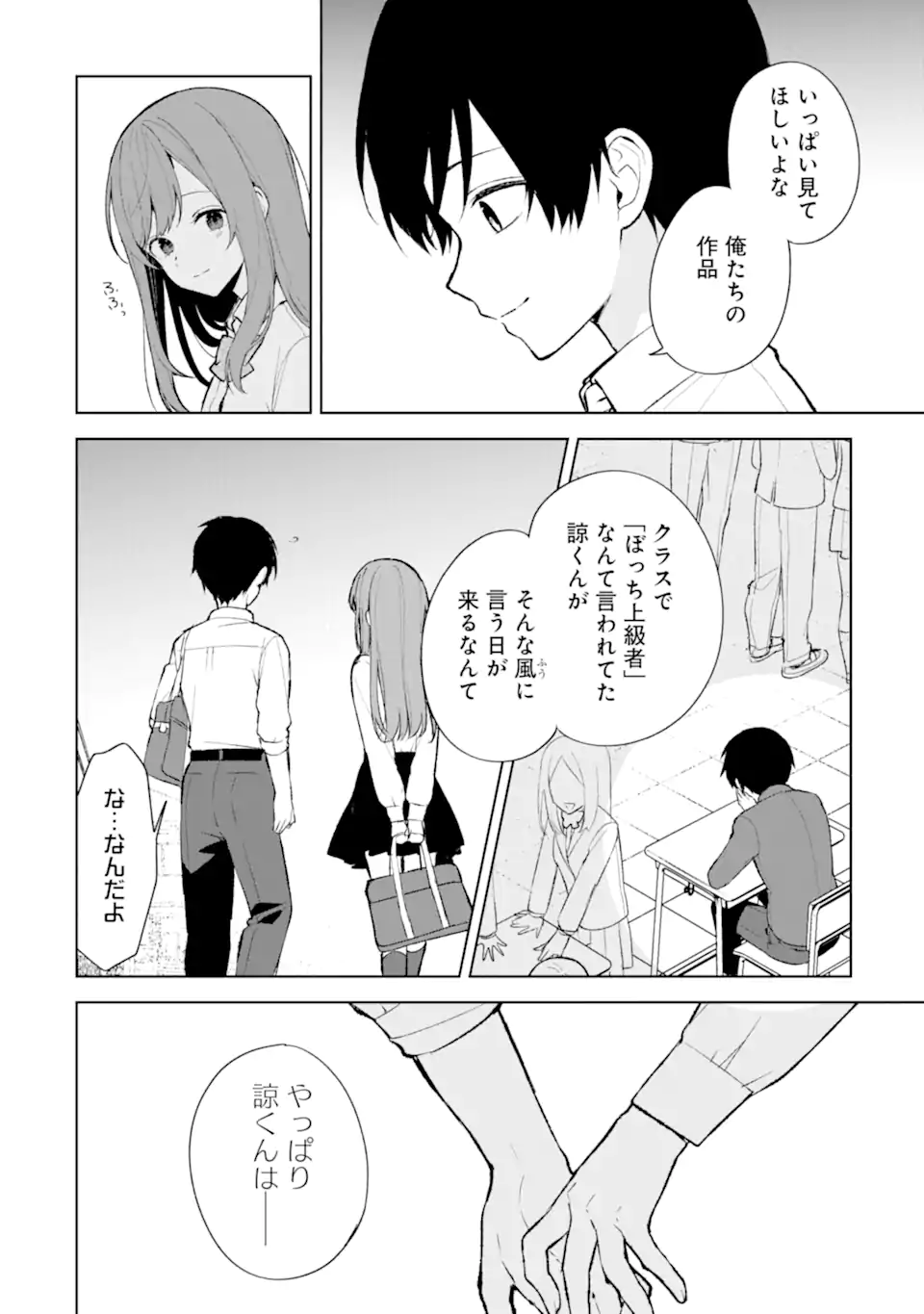 CHIKAN SARE SO NI NATTEIRU S KYU BISHOJO WO TASUKETARA TONARI NO SEKI NO OSANANAJIMIDATTA - raw - Chapter 85.1 - https://jpdd.ccdd.to/JPDD/chikansaresoninatteiruskyubishojowotasuketaratonarinosekinoosananajimidatta/851000/q25iij0kw4c.webp