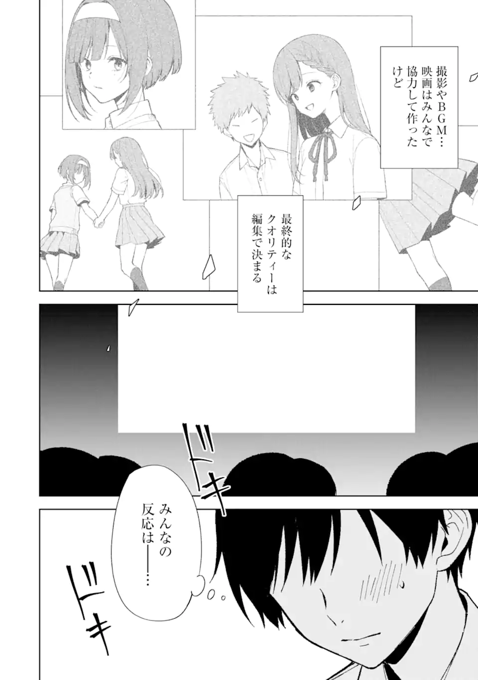 CHIKAN SARE SO NI NATTEIRU S KYU BISHOJO WO TASUKETARA TONARI NO SEKI NO OSANANAJIMIDATTA - raw - Chapter 85.1 - https://jpdd.ccdd.to/JPDD/chikansaresoninatteiruskyubishojowotasuketaratonarinosekinoosananajimidatta/851000/rblje1rdak5.webp