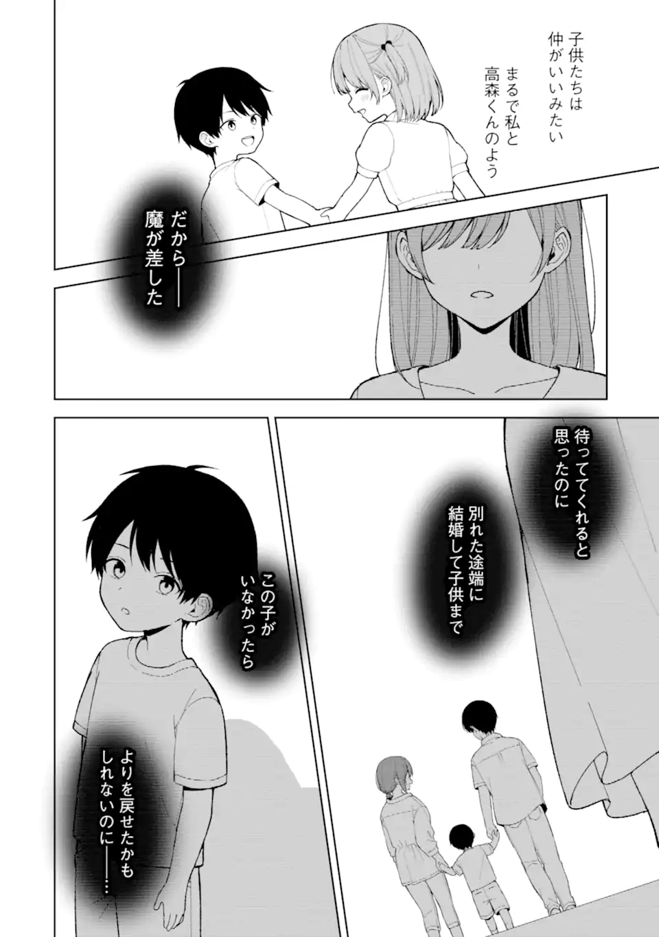 CHIKAN SARE SO NI NATTEIRU S KYU BISHOJO WO TASUKETARA TONARI NO SEKI NO OSANANAJIMIDATTA - raw - Chapter 85.1 - https://jpdd.ccdd.to/JPDD/chikansaresoninatteiruskyubishojowotasuketaratonarinosekinoosananajimidatta/851000/vibv1lscoqt.webp