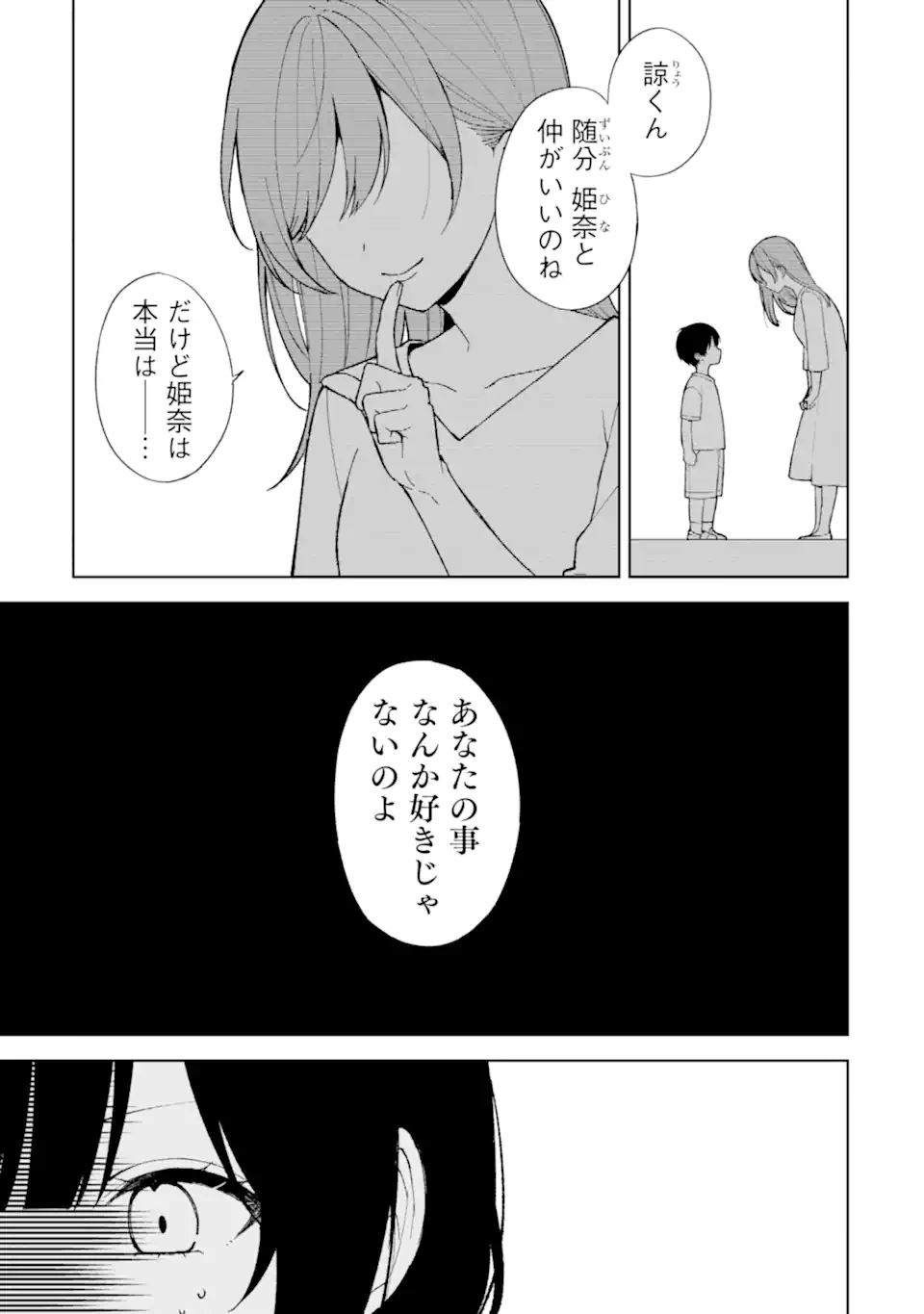 CHIKAN SARE SO NI NATTEIRU S KYU BISHOJO WO TASUKETARA TONARI NO SEKI NO OSANANAJIMIDATTA - raw - Chapter 85.1 - https://jpdd.ccdd.to/JPDD/chikansaresoninatteiruskyubishojowotasuketaratonarinosekinoosananajimidatta/851000/xkpfmqxdfpe.webp