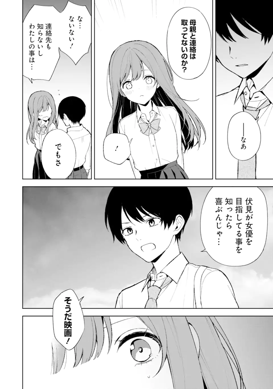CHIKAN SARE SO NI NATTEIRU S KYU BISHOJO WO TASUKETARA TONARI NO SEKI NO OSANANAJIMIDATTA - raw - Chapter 85.2 - https://jpdd.ccdd.to/JPDD/chikansaresoninatteiruskyubishojowotasuketaratonarinosekinoosananajimidatta/852000/1s2iw2jf5tu.webp