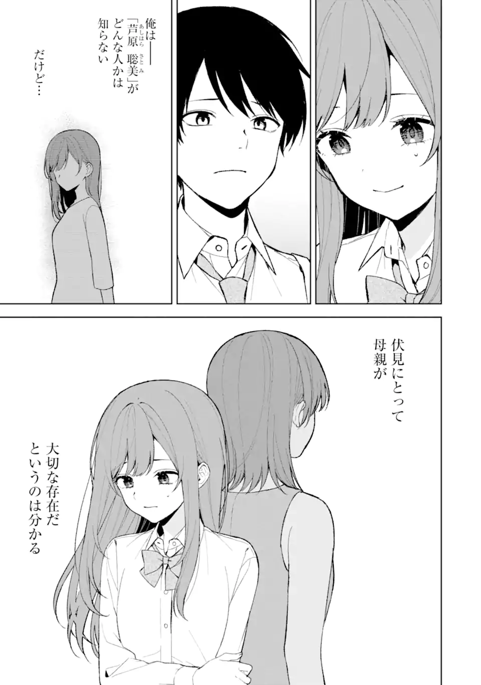 CHIKAN SARE SO NI NATTEIRU S KYU BISHOJO WO TASUKETARA TONARI NO SEKI NO OSANANAJIMIDATTA - raw - Chapter 85.2 - https://jpdd.ccdd.to/JPDD/chikansaresoninatteiruskyubishojowotasuketaratonarinosekinoosananajimidatta/852000/imqhmtoo0u3.webp
