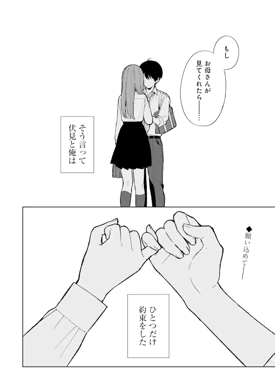 CHIKAN SARE SO NI NATTEIRU S KYU BISHOJO WO TASUKETARA TONARI NO SEKI NO OSANANAJIMIDATTA - raw - Chapter 85.2 - https://jpdd.ccdd.to/JPDD/chikansaresoninatteiruskyubishojowotasuketaratonarinosekinoosananajimidatta/852000/nr5oa5dlbqh.webp
