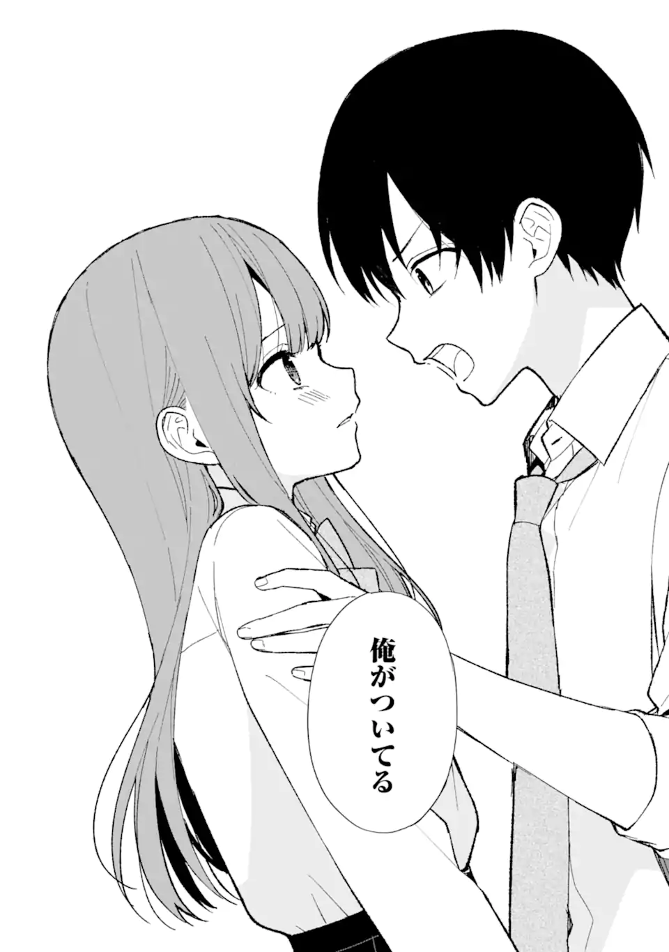 CHIKAN SARE SO NI NATTEIRU S KYU BISHOJO WO TASUKETARA TONARI NO SEKI NO OSANANAJIMIDATTA - raw - Chapter 85.2 - https://jpdd.ccdd.to/JPDD/chikansaresoninatteiruskyubishojowotasuketaratonarinosekinoosananajimidatta/852000/pmb05s25cwe.webp