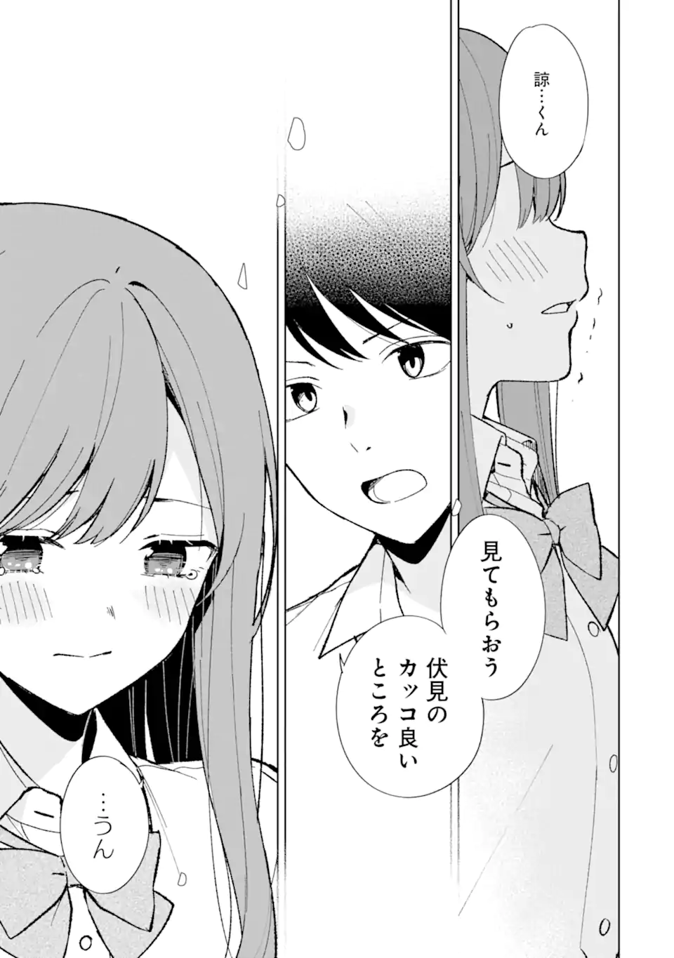 CHIKAN SARE SO NI NATTEIRU S KYU BISHOJO WO TASUKETARA TONARI NO SEKI NO OSANANAJIMIDATTA - raw - Chapter 85.2 - https://jpdd.ccdd.to/JPDD/chikansaresoninatteiruskyubishojowotasuketaratonarinosekinoosananajimidatta/852000/qmsfbdhdzsy.webp