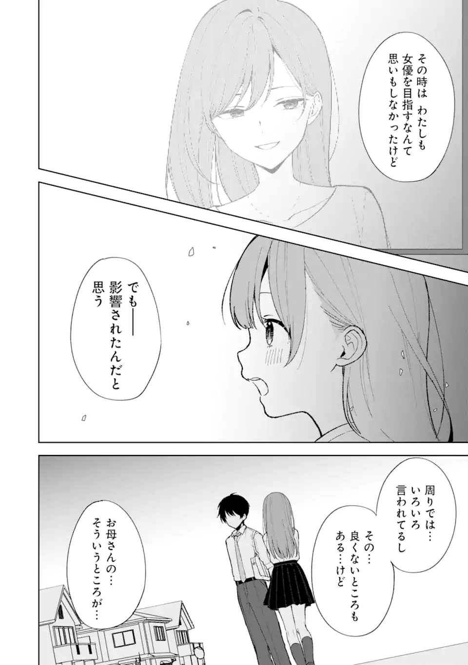 CHIKAN SARE SO NI NATTEIRU S KYU BISHOJO WO TASUKETARA TONARI NO SEKI NO OSANANAJIMIDATTA - raw - Chapter 85.2 - https://jpdd.ccdd.to/JPDD/chikansaresoninatteiruskyubishojowotasuketaratonarinosekinoosananajimidatta/852000/quhw5cjfm45.webp