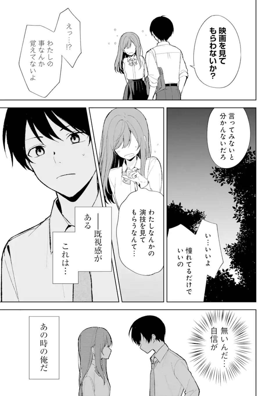 CHIKAN SARE SO NI NATTEIRU S KYU BISHOJO WO TASUKETARA TONARI NO SEKI NO OSANANAJIMIDATTA - raw - Chapter 85.2 - https://jpdd.ccdd.to/JPDD/chikansaresoninatteiruskyubishojowotasuketaratonarinosekinoosananajimidatta/852000/urnmxisymiy.webp