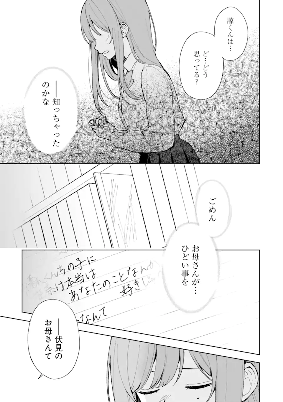 CHIKAN SARE SO NI NATTEIRU S KYU BISHOJO WO TASUKETARA TONARI NO SEKI NO OSANANAJIMIDATTA - raw - Chapter 85.2 - https://jpdd.ccdd.to/JPDD/chikansaresoninatteiruskyubishojowotasuketaratonarinosekinoosananajimidatta/852000/ygeem5hdhxq.webp