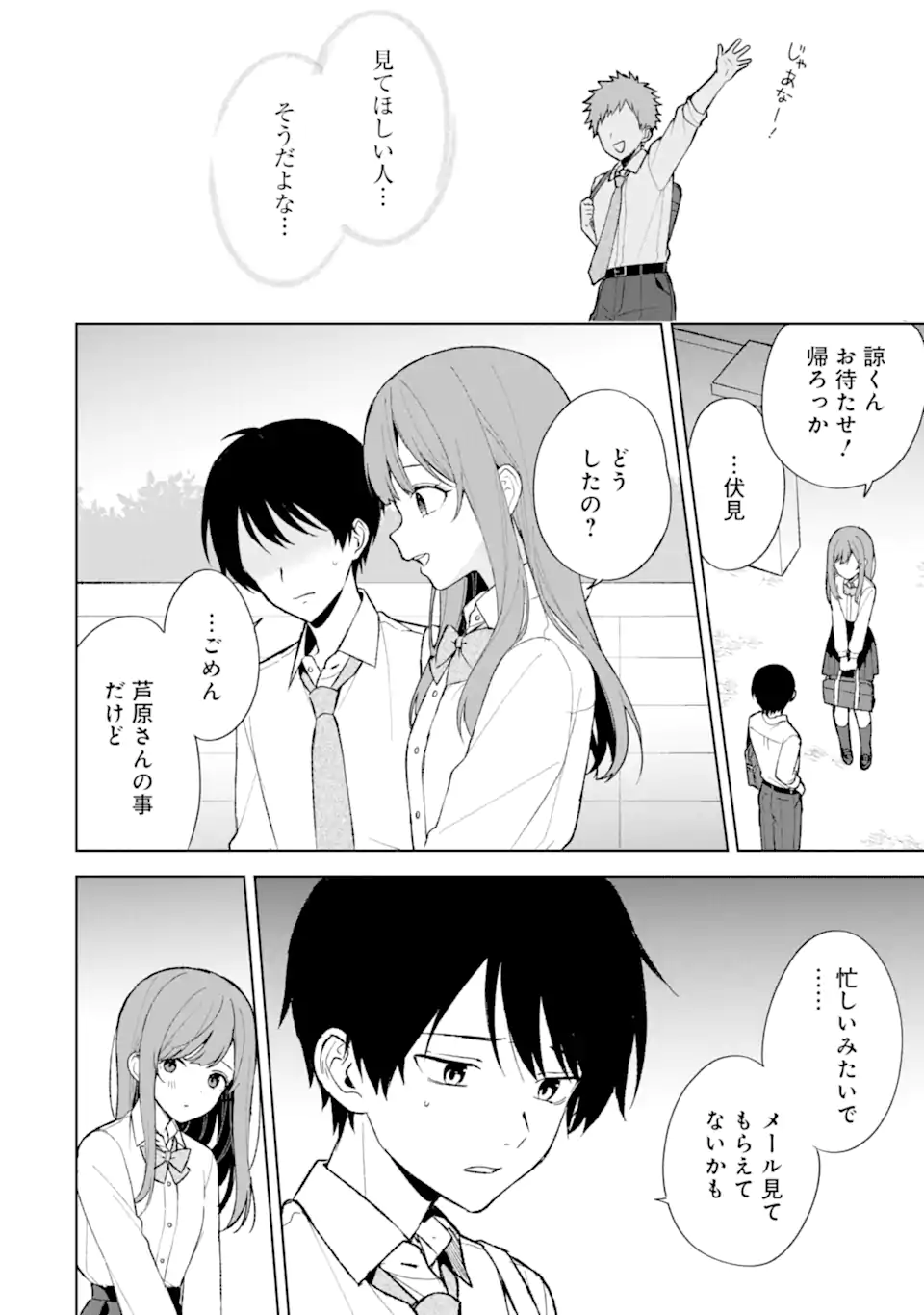 CHIKAN SARE SO NI NATTEIRU S KYU BISHOJO WO TASUKETARA TONARI NO SEKI NO OSANANAJIMIDATTA - raw - Chapter 86.1 - https://jpdd.ccdd.to/JPDD/chikansaresoninatteiruskyubishojowotasuketaratonarinosekinoosananajimidatta/861000/1vjxynksmgg.webp