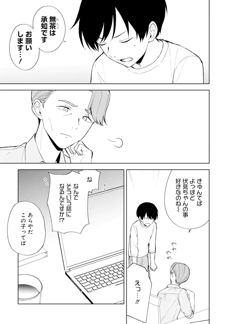 CHIKAN SARE SO NI NATTEIRU S KYU BISHOJO WO TASUKETARA TONARI NO SEKI NO OSANANAJIMIDATTA - raw - Chapter 86.1 - https://jpdd.ccdd.to/JPDD/chikansaresoninatteiruskyubishojowotasuketaratonarinosekinoosananajimidatta/861000/ft4iny0ofgu.webp