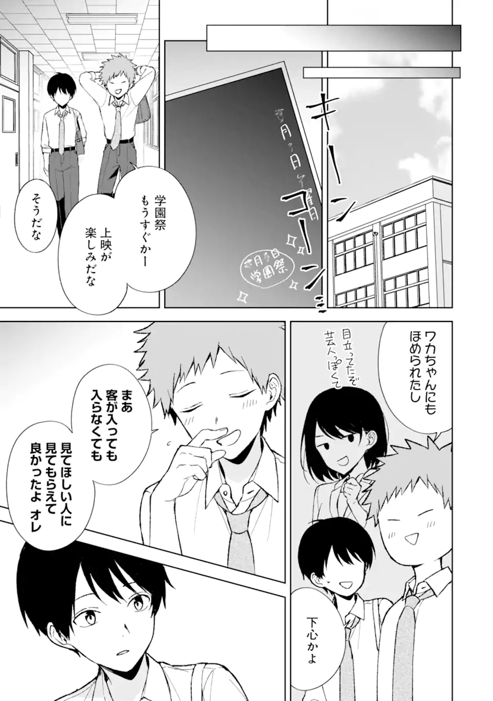 CHIKAN SARE SO NI NATTEIRU S KYU BISHOJO WO TASUKETARA TONARI NO SEKI NO OSANANAJIMIDATTA - raw - Chapter 86.1 - https://jpdd.ccdd.to/JPDD/chikansaresoninatteiruskyubishojowotasuketaratonarinosekinoosananajimidatta/861000/iq2crot4xao.webp