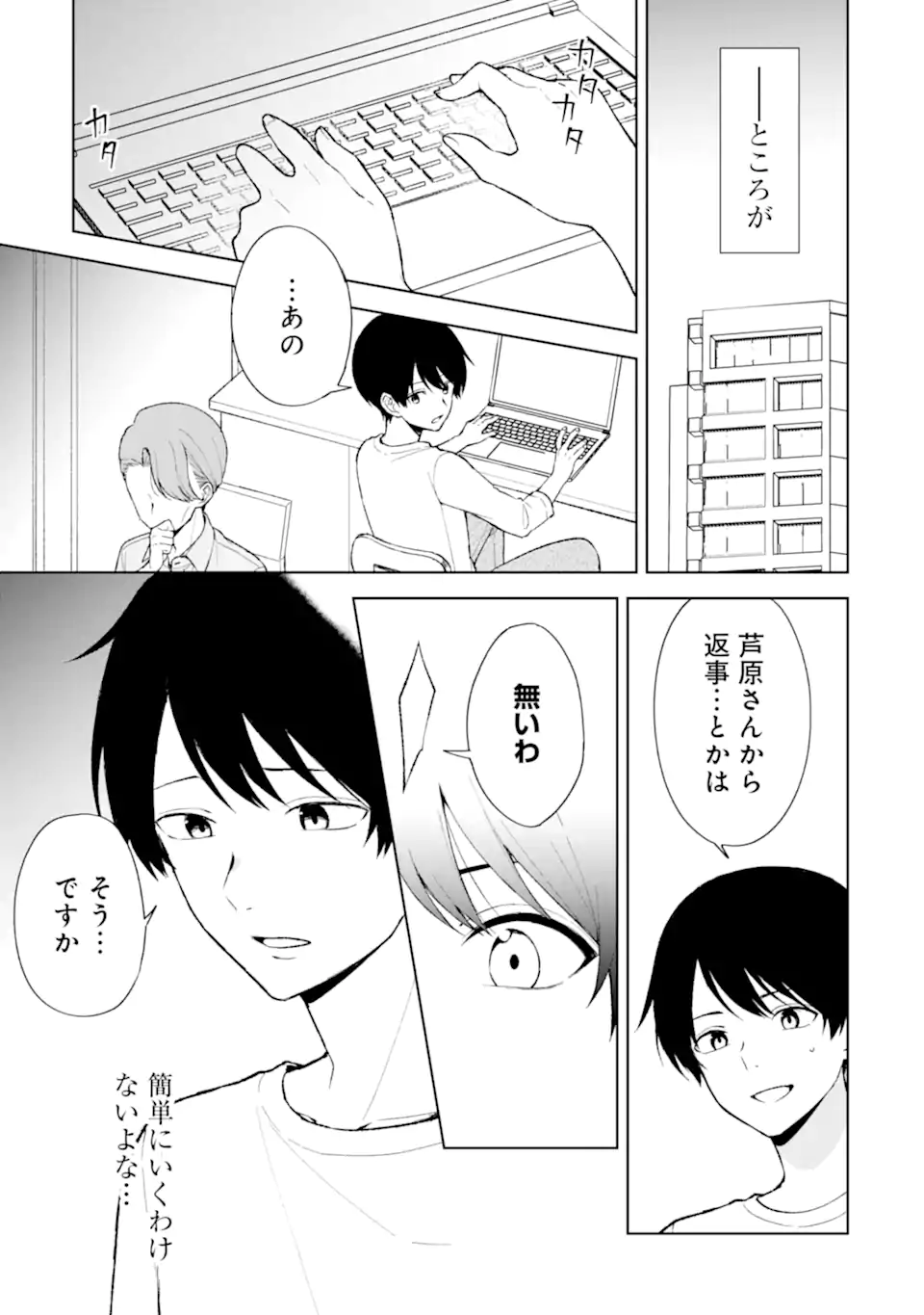 CHIKAN SARE SO NI NATTEIRU S KYU BISHOJO WO TASUKETARA TONARI NO SEKI NO OSANANAJIMIDATTA - raw - Chapter 86.1 - https://jpdd.ccdd.to/JPDD/chikansaresoninatteiruskyubishojowotasuketaratonarinosekinoosananajimidatta/861000/y1ez5vnktqf.webp