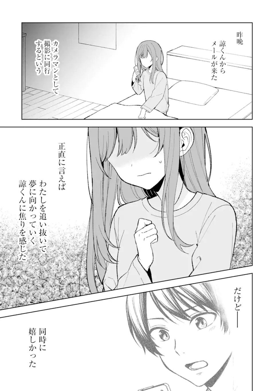 CHIKAN SARE SO NI NATTEIRU S KYU BISHOJO WO TASUKETARA TONARI NO SEKI NO OSANANAJIMIDATTA - raw - Chapter 86.2 - https://jpdd.ccdd.to/JPDD/chikansaresoninatteiruskyubishojowotasuketaratonarinosekinoosananajimidatta/862000/2ko0t4uz12n.webp