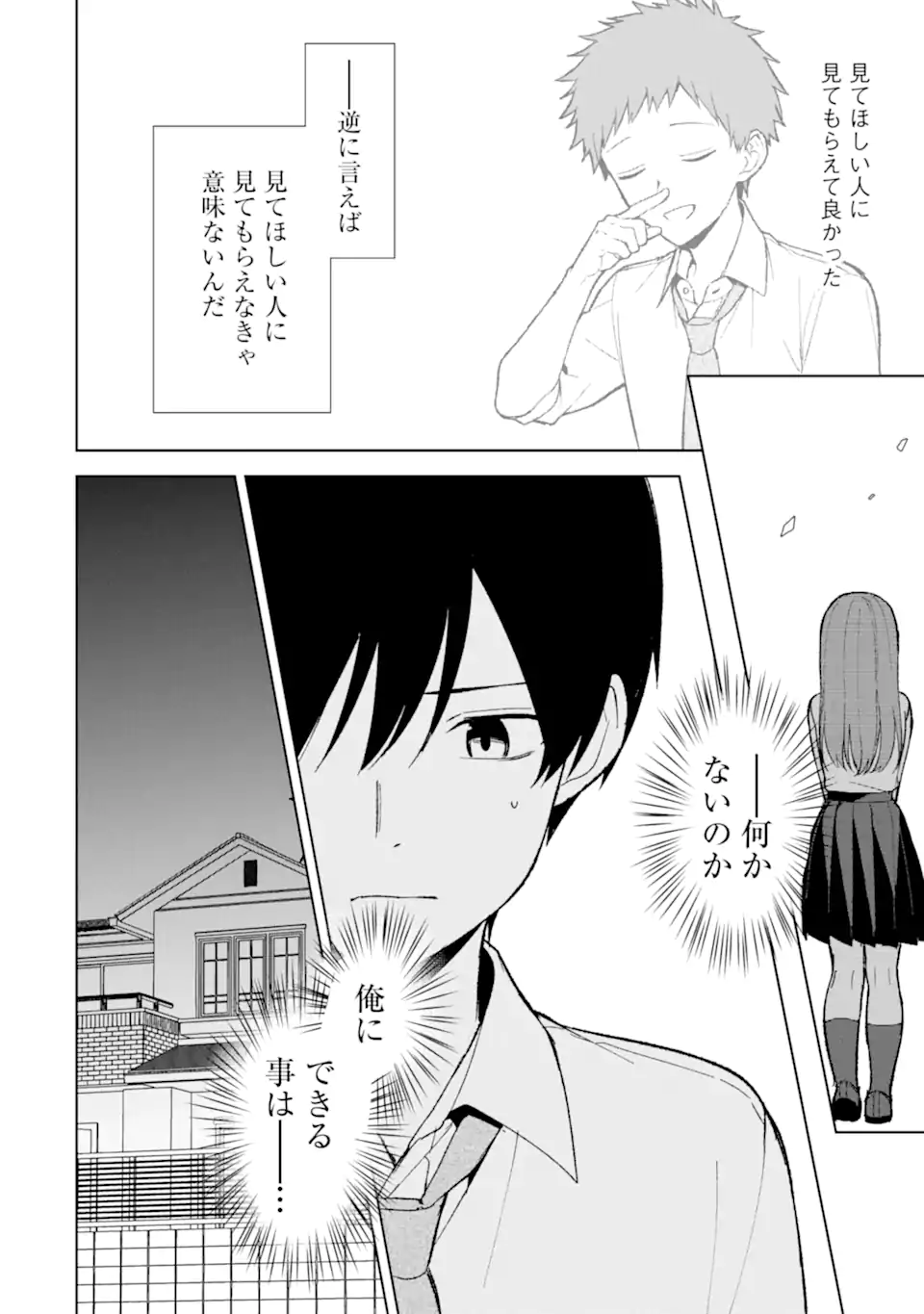 CHIKAN SARE SO NI NATTEIRU S KYU BISHOJO WO TASUKETARA TONARI NO SEKI NO OSANANAJIMIDATTA - raw - Chapter 86.2 - https://jpdd.ccdd.to/JPDD/chikansaresoninatteiruskyubishojowotasuketaratonarinosekinoosananajimidatta/862000/4e2dh4box3p.webp