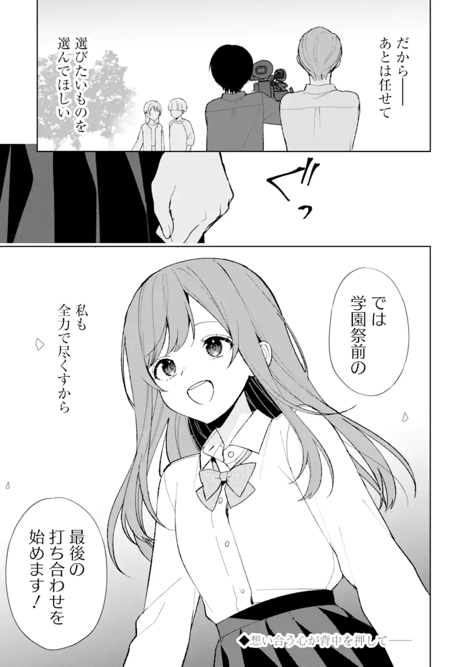 CHIKAN SARE SO NI NATTEIRU S KYU BISHOJO WO TASUKETARA TONARI NO SEKI NO OSANANAJIMIDATTA - raw - Chapter 86.2 - https://jpdd.ccdd.to/JPDD/chikansaresoninatteiruskyubishojowotasuketaratonarinosekinoosananajimidatta/862000/ctuddq1lh4s.webp
