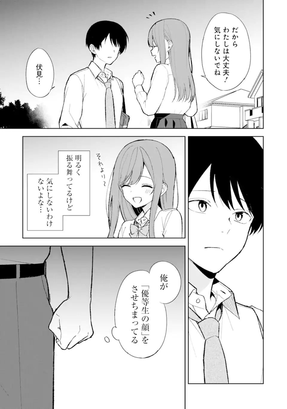 CHIKAN SARE SO NI NATTEIRU S KYU BISHOJO WO TASUKETARA TONARI NO SEKI NO OSANANAJIMIDATTA - raw - Chapter 86.2 - https://jpdd.ccdd.to/JPDD/chikansaresoninatteiruskyubishojowotasuketaratonarinosekinoosananajimidatta/862000/fflzt5dxpp5.webp