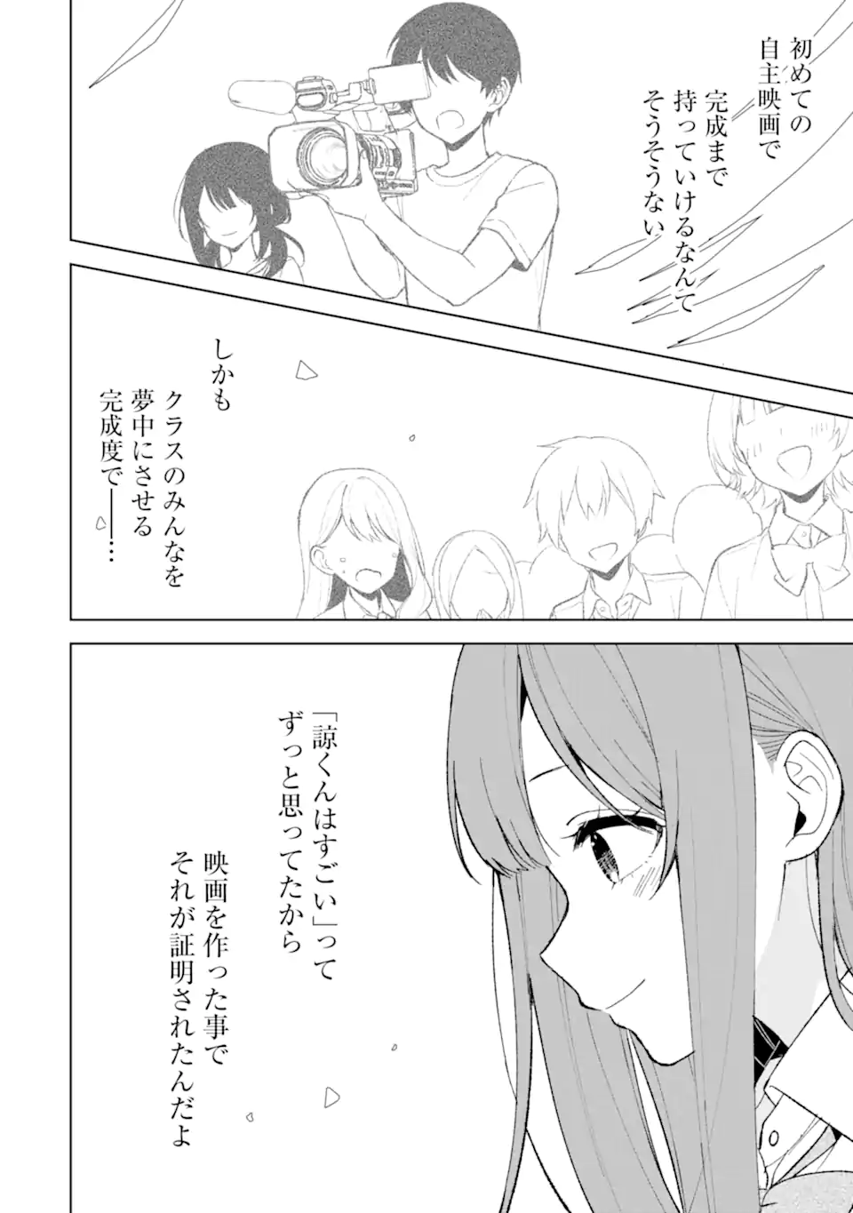 CHIKAN SARE SO NI NATTEIRU S KYU BISHOJO WO TASUKETARA TONARI NO SEKI NO OSANANAJIMIDATTA - raw - Chapter 86.2 - https://jpdd.ccdd.to/JPDD/chikansaresoninatteiruskyubishojowotasuketaratonarinosekinoosananajimidatta/862000/u1o5mo5ifj5.webp